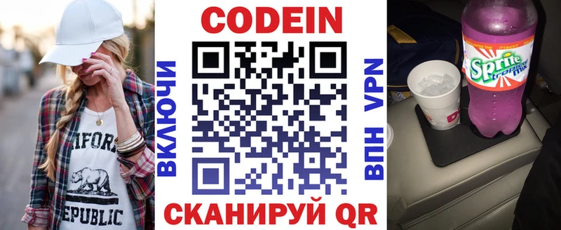 Codein Purple Drank Чишмы