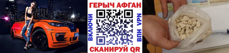 ссылка на мегу маркетплейс  Чишмы  Героин Афган  продажа наркотиков 