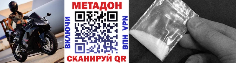 Метадон белоснежный  блэк спрут сайт  Чишмы 